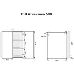 Подвесной шкаф Style line Атлантика 60x80 антискрейч (2000949233727)