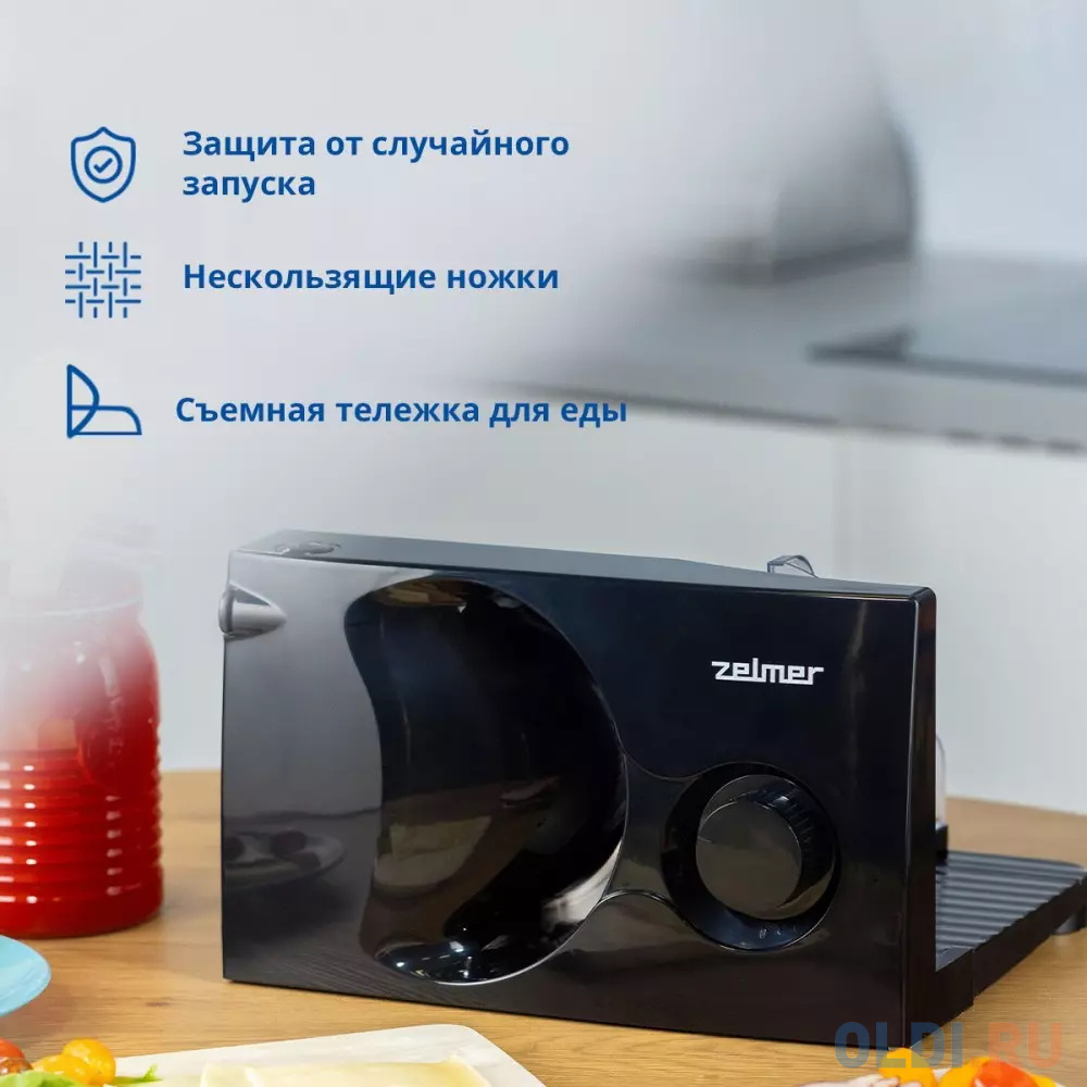 Ломтерезка ZFS0916B ZELMER в Москвe