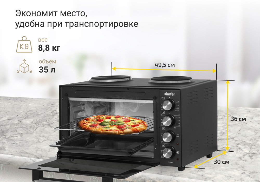 Мини-печь Simfer M3540 Classic, 3 режима работы, 2 конфорки