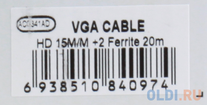 Кабель AOpen  ACG341AD-20M монитор-SVGA card (15M-15M) 20м 2 фильтра