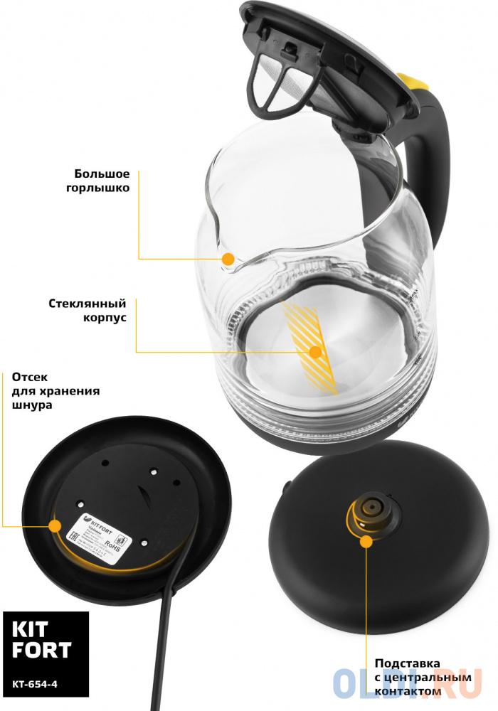 Чайник электрический KITFORT КТ-654-4 2200 Вт жёлтый 1.7 л стекло