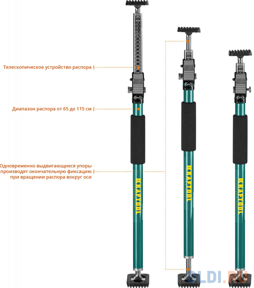 KRAFTOOL SUP-1 65-115 см, Телескопический распор (32236) в Москвe