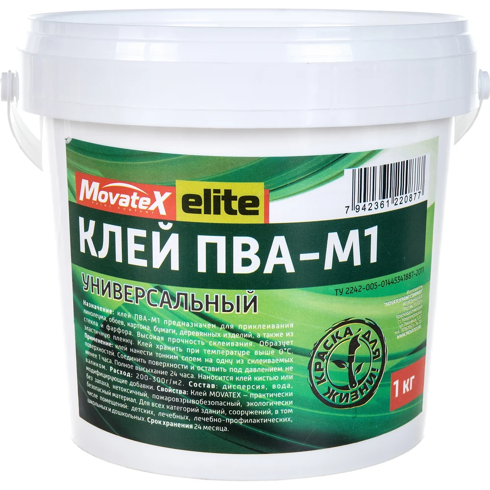 Универсальный клей ПВА Movatex