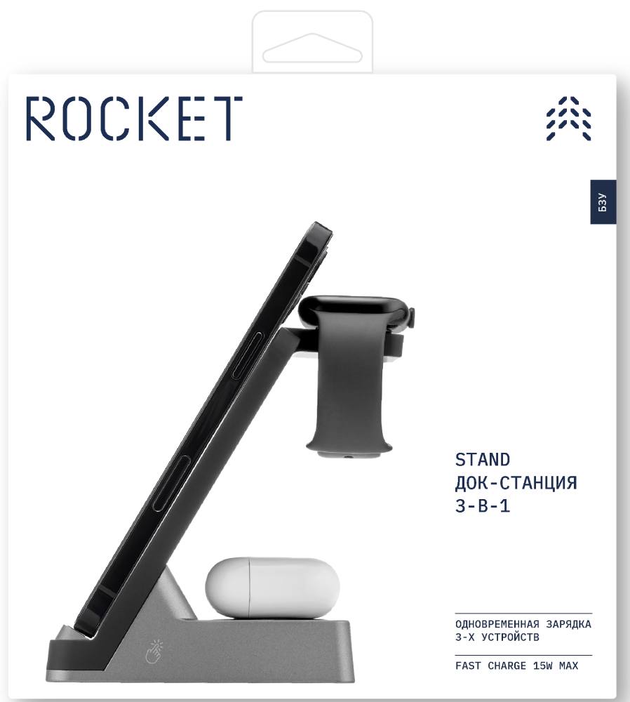 Беспроводное зарядное устройство Rocket