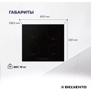Индукционная варочная панель Delvento V60I74S001