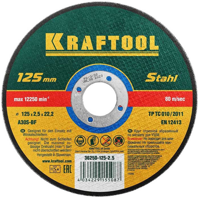 Круг отрезной по металлу Kraftool 36250-125-2.5 125x22,23