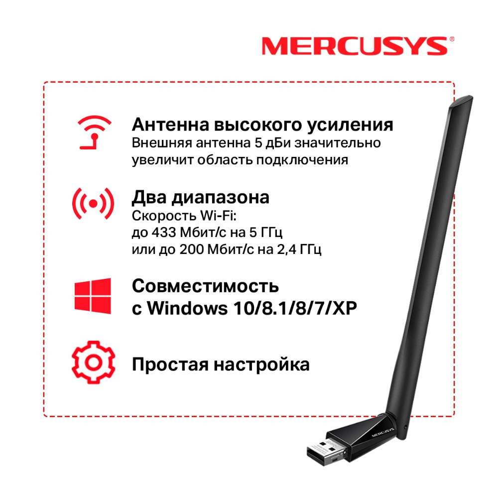 Wi-Fi адаптер Mercusys