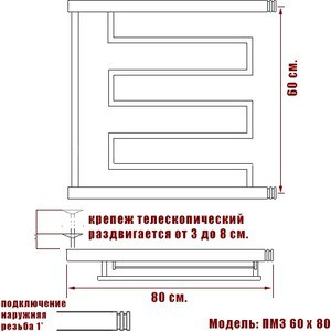 Полотенцесушитель водяной Ника Econ ПМ 3 60х80 в Москвe