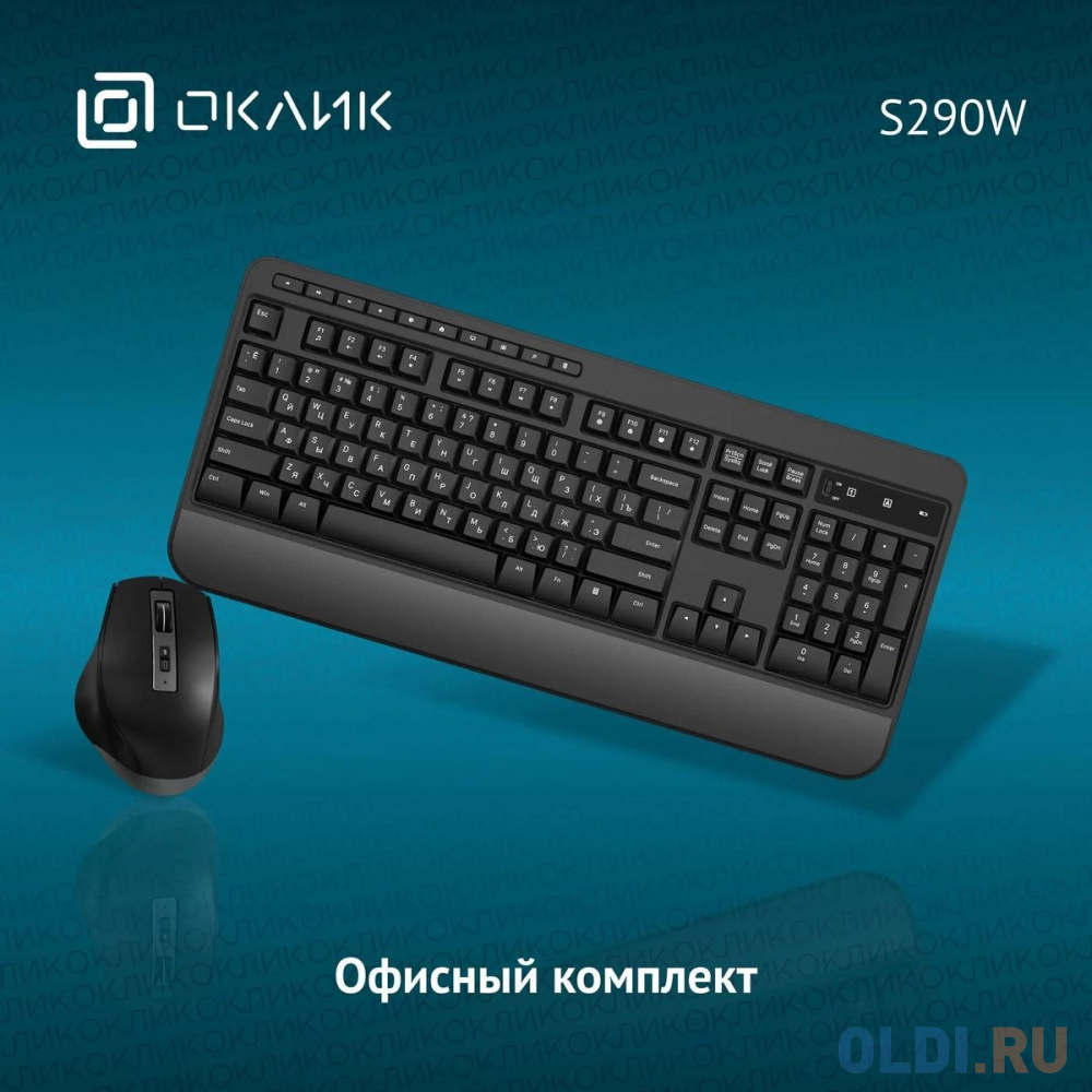 Клавиатура + мышь Оклик S290W клав:черный мышь:черный USB беспроводная Multimedia (351701) в Москвe