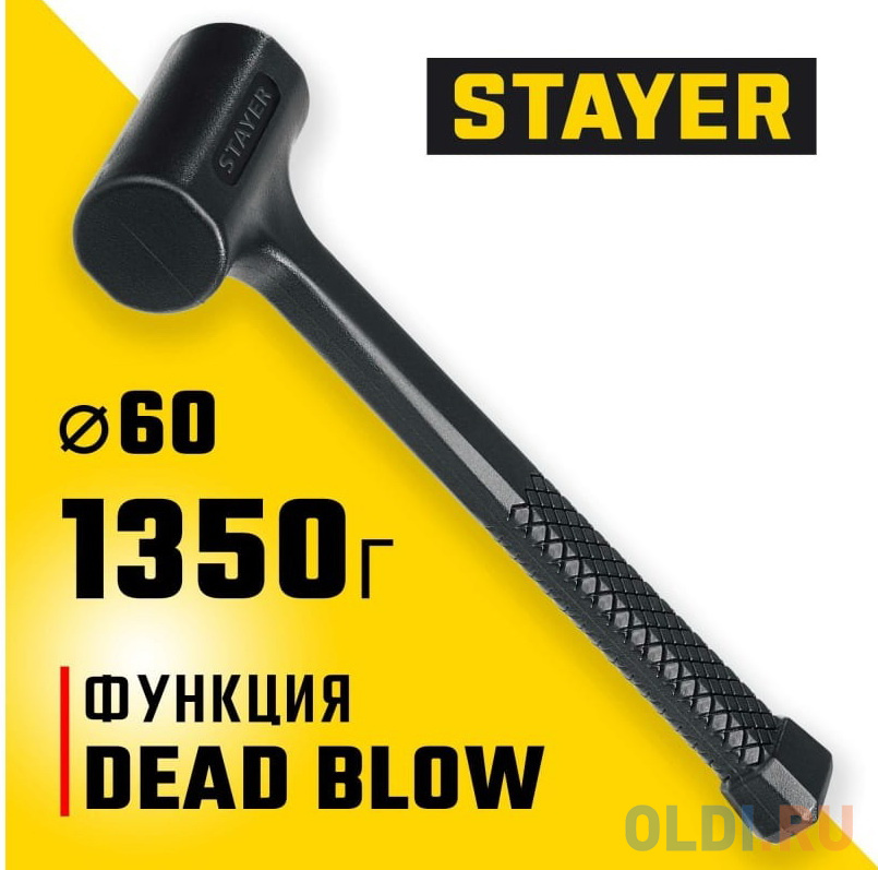 STAYER 40 мм, 1350 г, цельнолитой безынерционный слесарный молоток, Professional (2042-1350) в Москвe