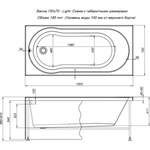 Акриловая ванна Aquanet Light 150x70 с каркасом (243869)