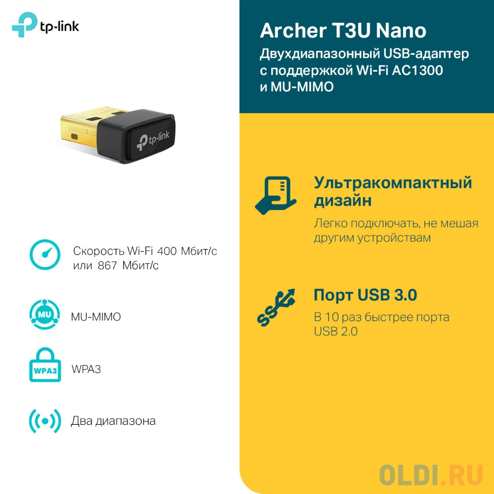 AC1300 Nano Dual Band Wi-Fi USB AdapterSPEED: 867 Mbps at 5 GHz + 400 Mbps at 2.4 GHzSPEC: USB 2.0FEATURE: MU-MIMO