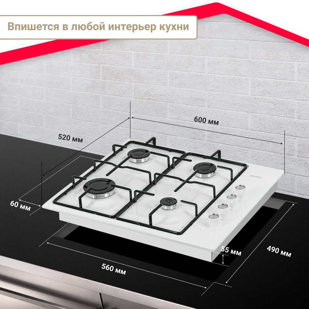 Газовая варочная панель Simfer H60Q40W400 серия Comfort, с автоподжигом, белая