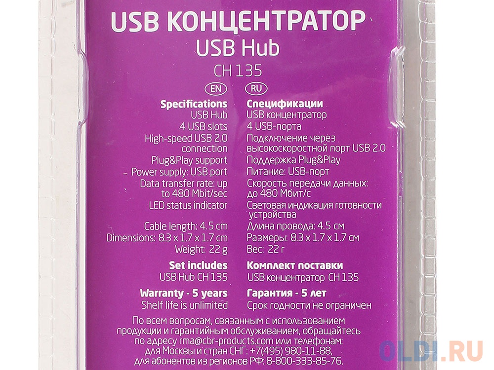 Концентратор CBR CH 135, 4 порта, USB 2.0, Поддержка Plug&Play. Длина провода 4,5см.