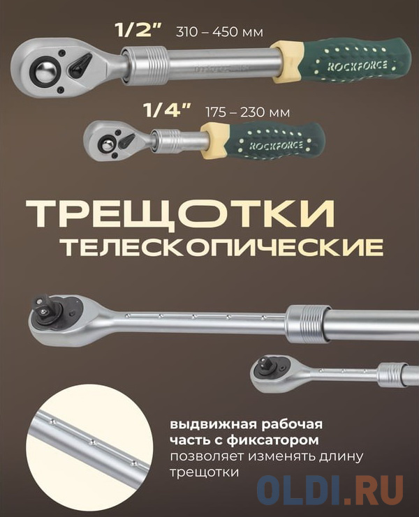 Rockforce Набор инструмента 108пр.1/4",1/2" 6гр. RF-41082-5L NEW RF-41082-5LNEW(53000)