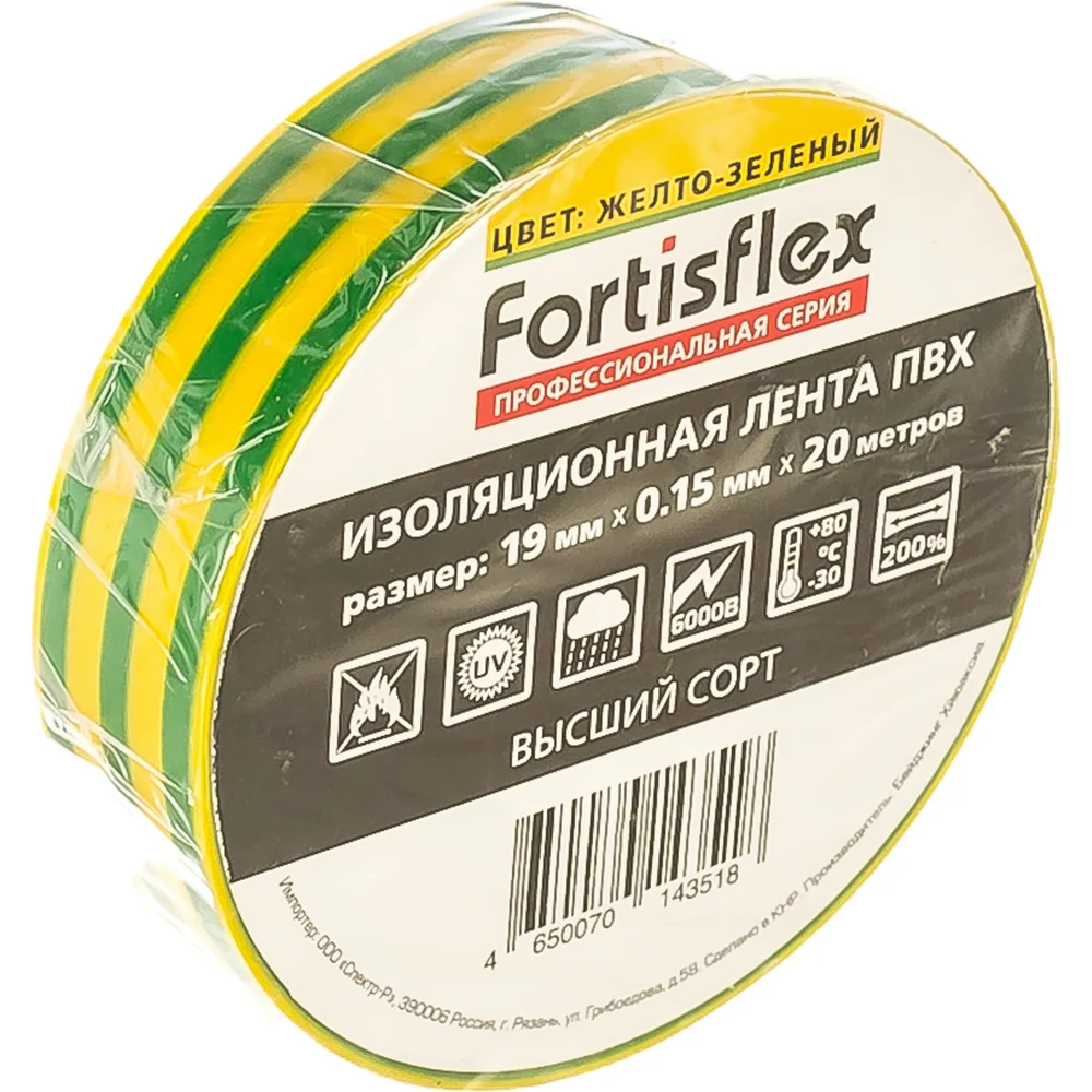 Изолента FORTISFLEX