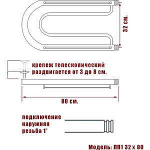 Полотенцесушитель водяной Ника Econ ПЛ 32х80