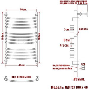 Полотенцесушитель водяной Ника Arc ЛД Г2 100х40