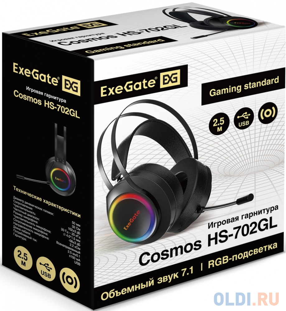 Игровая гарнитура ExeGate Cosmos HS-702GL (объемный звук 7.1, длина кабеля 2.5м, RGB подсветка, USB интерфейс, Color Box) в Москвe