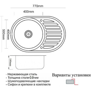 Кухонная мойка ZorG Inox SZR 7750 бронза