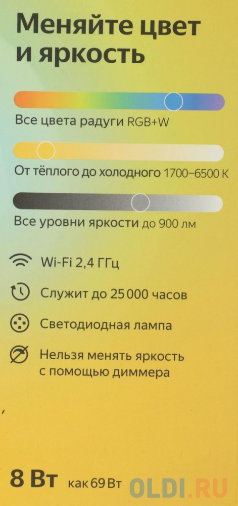 Умная лампа ЯНДЕКС YNDX-00018 цветная E27 RGB 8Вт 900lm Wi-Fi (1шт) в Москвe