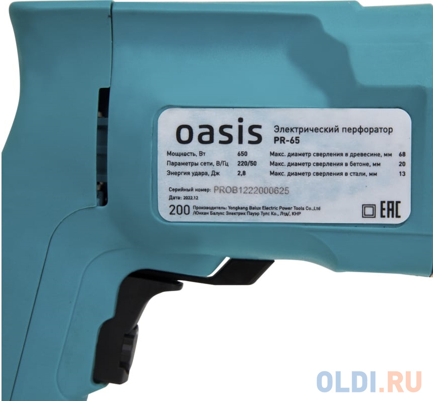 OASIS Электрический перфоратор PR-65