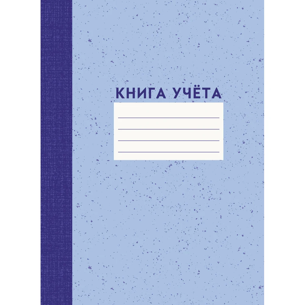 Книга для записей listoff