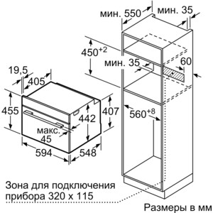 Пароварка Bosch CDG634AS0