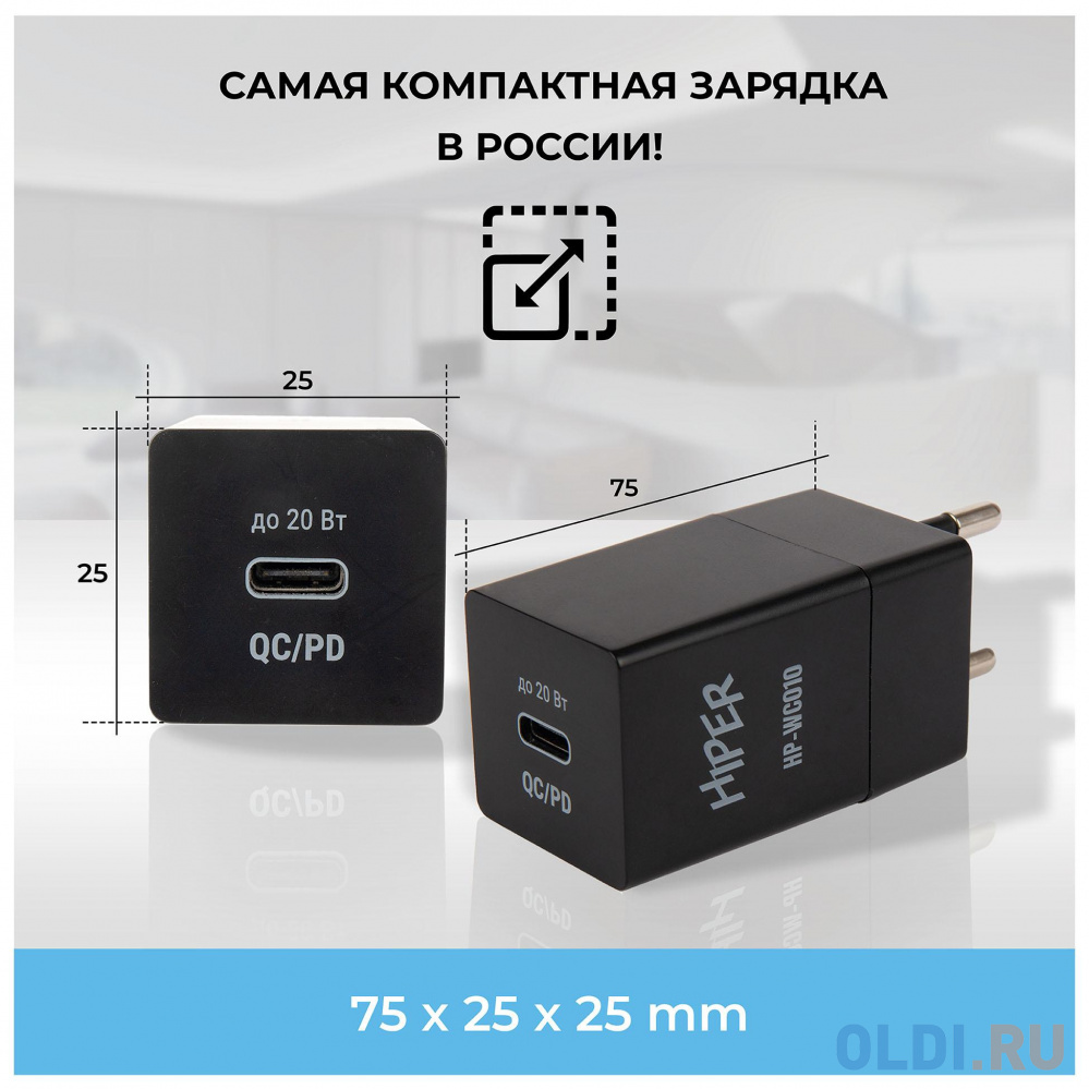 HIPER СЗУ 20 Вт, QC/PD, TYPE-C, черный (HP-WC010)