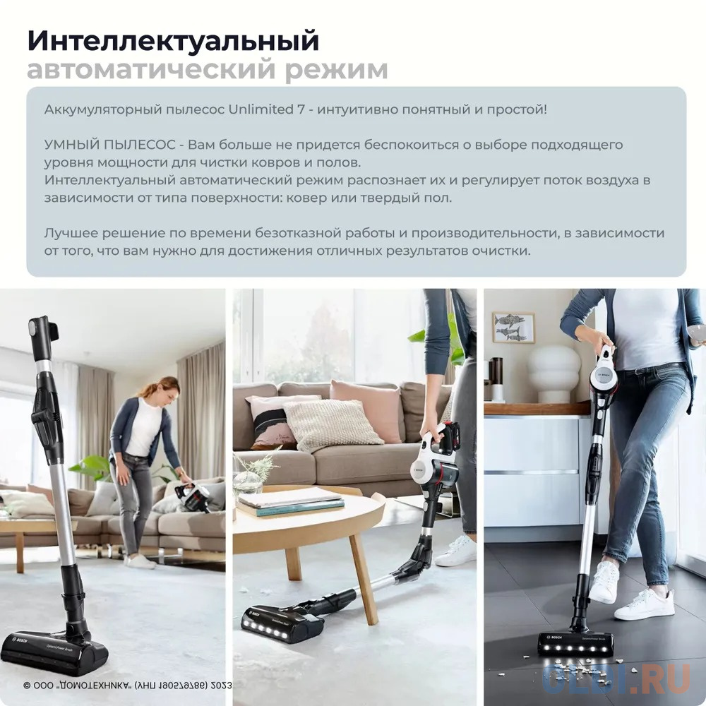 Вертикальный пылесос BCS711XXL BOSCH в Москвe