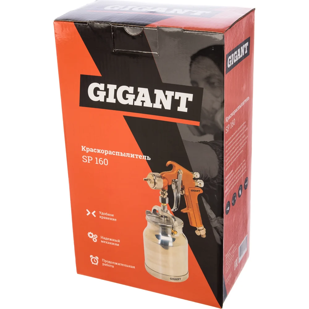 Краскораспылитель Gigant