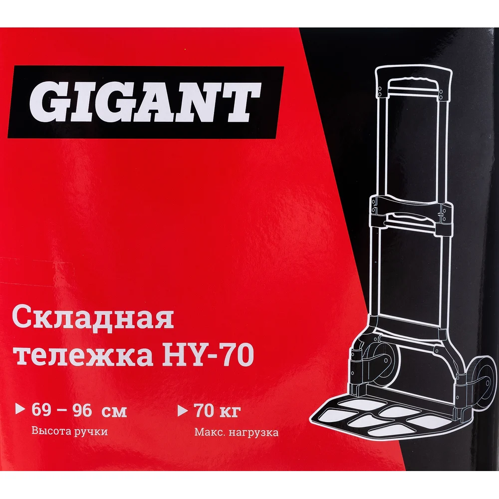 Складная тележка Gigant