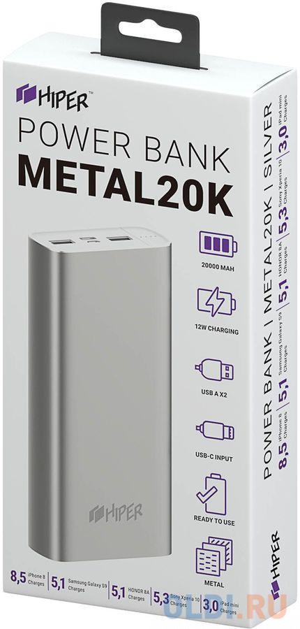Внешний аккумулятор Power Bank 20000 мАч HIPER METAL 20K серебристый