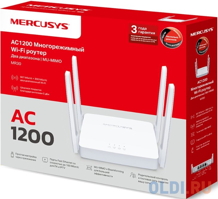 Mercusys MR30 Двухдиапазонный Wi-Fi роутер AC1200 PROJ
