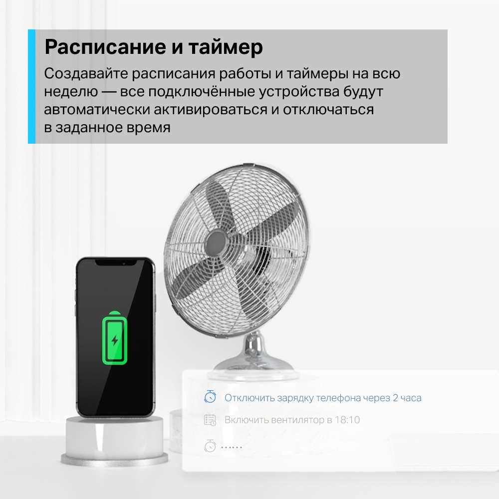 Умная розетка TP-Link в Москвe