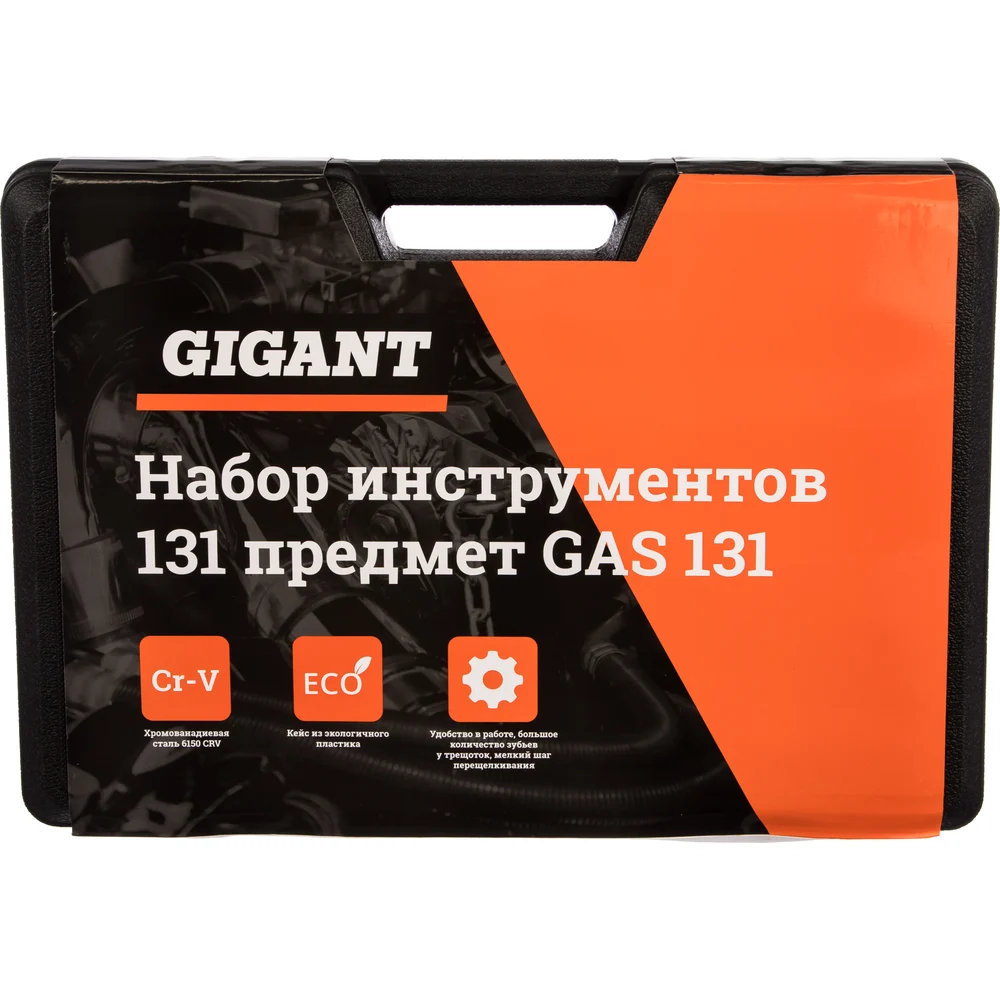 Набор инструментов Gigant в Москвe