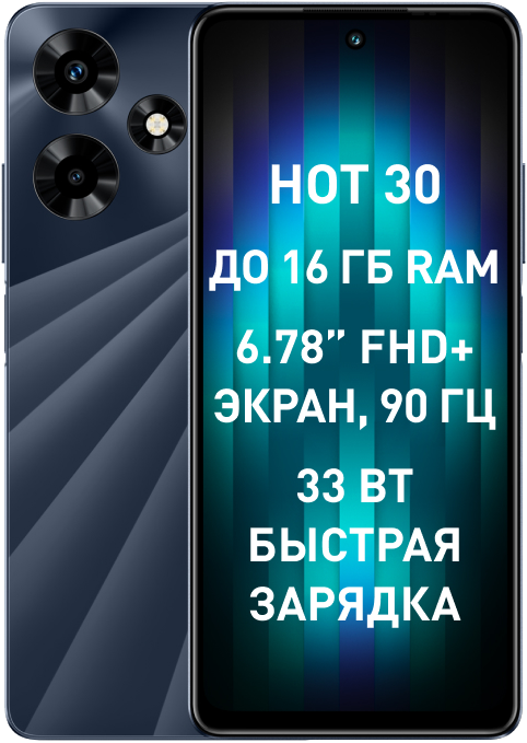 Смартфон INFINIX