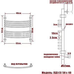 Полотенцесушитель водяной Ника Arc ЛД Г3 50х40 в Москвe