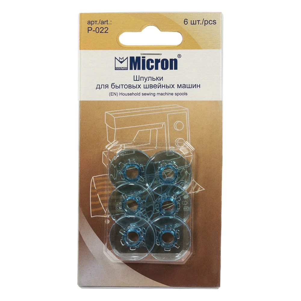 Шпульки для швейных машин Micron