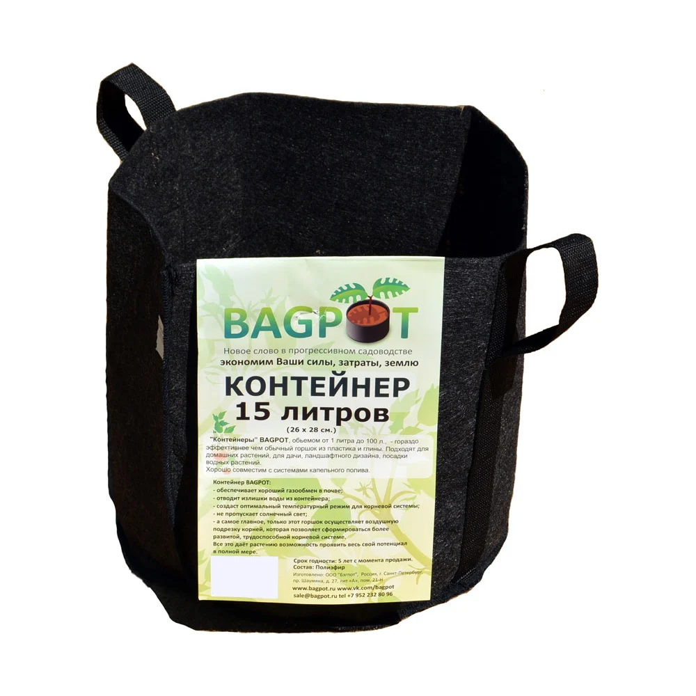 Садовый контейнер BAGPOT