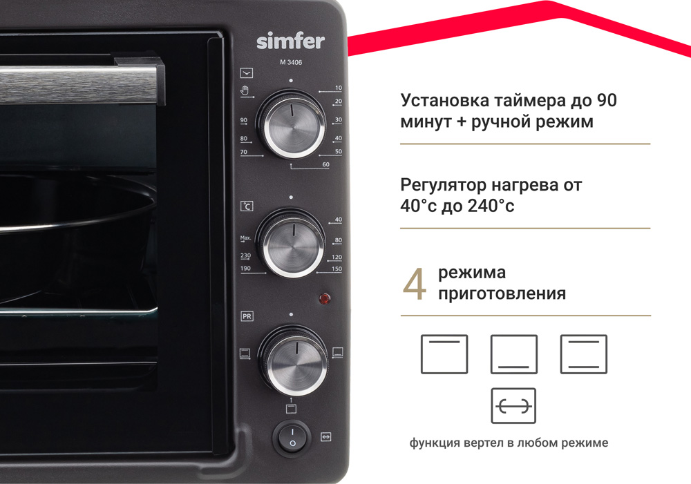 Мини-печь Simfer M3406 Albeni Comfort, 4 режима работы, с вертелом