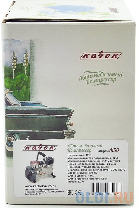 Автомобильный компрессор КАЧОК K50