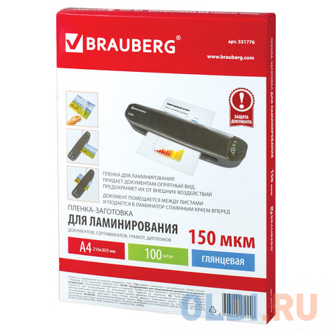 Пленки-заготовки для ламинирования BRAUBERG, комплект 100 шт., для формата А4, 150 мкм, 531776