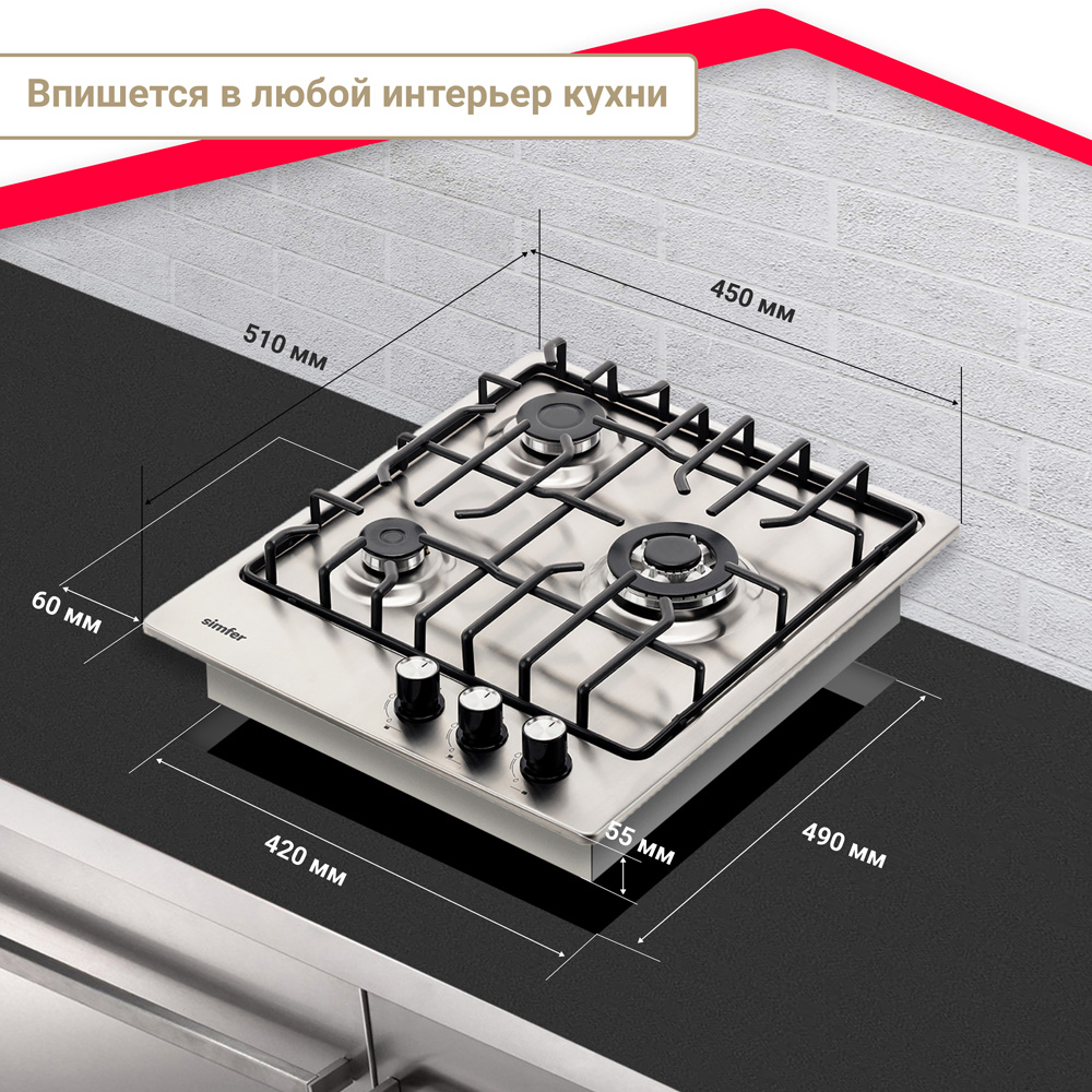 Газовая варочная поверхность Simfer H45V35M571 (решетки LAMA, газ-контроль, WOK-конфорка) в Москвe