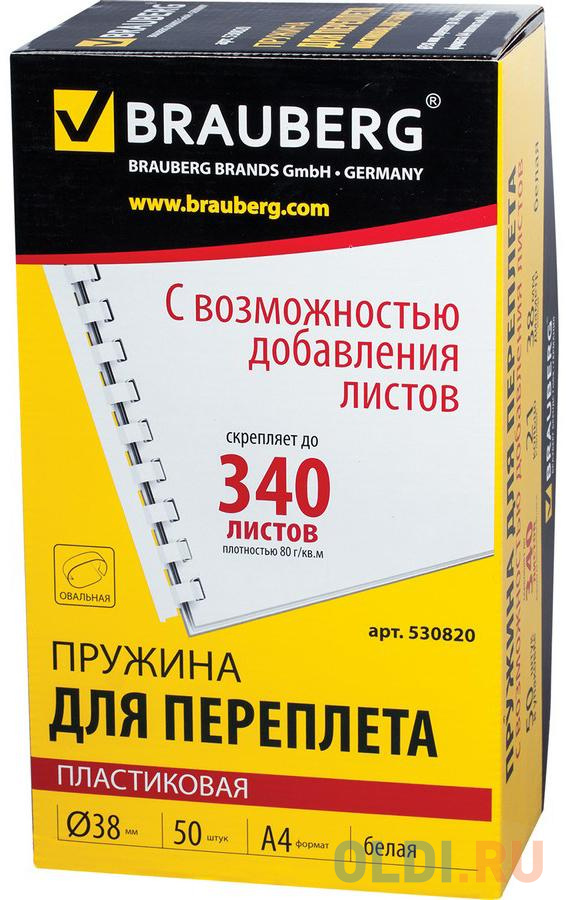 Пружины пластиковые для переплета BRAUBERG, комплект 50 шт., 38 мм, для сшивания 281-340 листов, белые, 530820