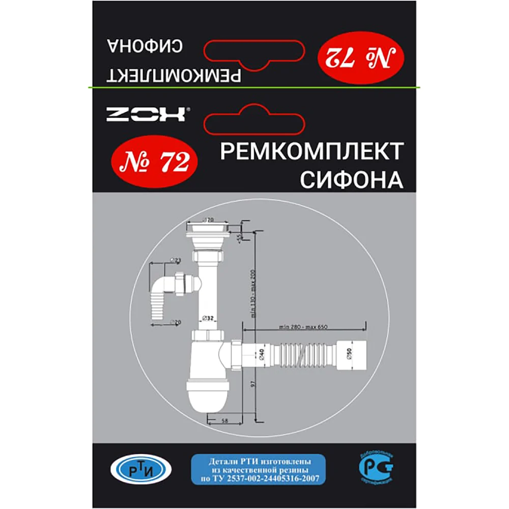 Ремонтный набор ZOX