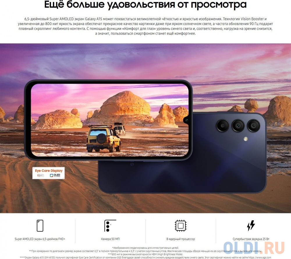 Мобильный телефон GALAXY A15 4/128GB YELLOW SM-A155 SAMSUNG в Москвe