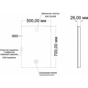 Зеркало Mixline Алон квадрат 50х70 подсветка, сенсор (550228)