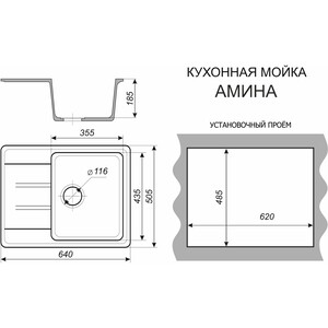 Кухонная мойка Alcora Амина белая (5578S-18)