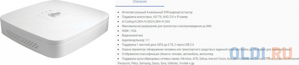 Видеорегистратор Dahua DH-XVR5104C-I3